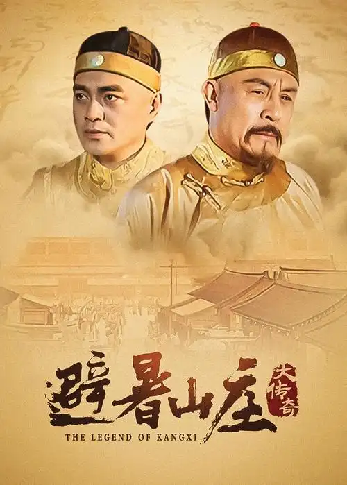 69影视都市剧白露为霜海报