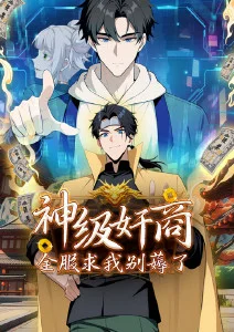69影视奇幻动漫玄夜行海报